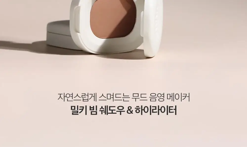 [NEW] 인뮤 밀키 빔 쉐도우 하이라이터 2 colors 상세페이지 4
